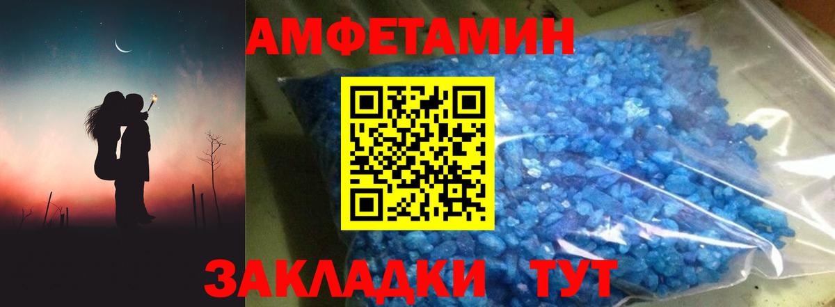 Арсеньев  АМФЕТАМИН  Вход с VPN  Amphetamine  АМФ 97% 