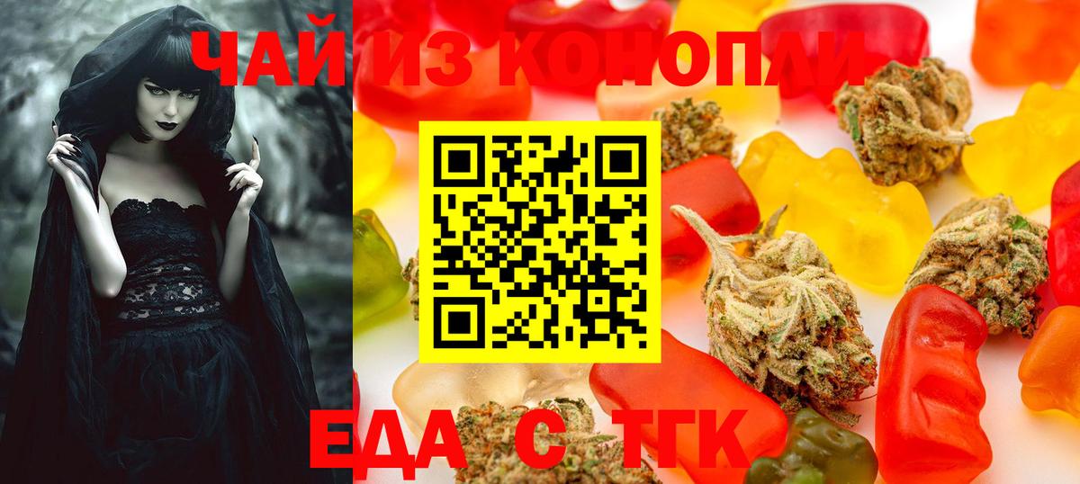 Cannafood марихуана  Вход с VPN  Арсеньев 