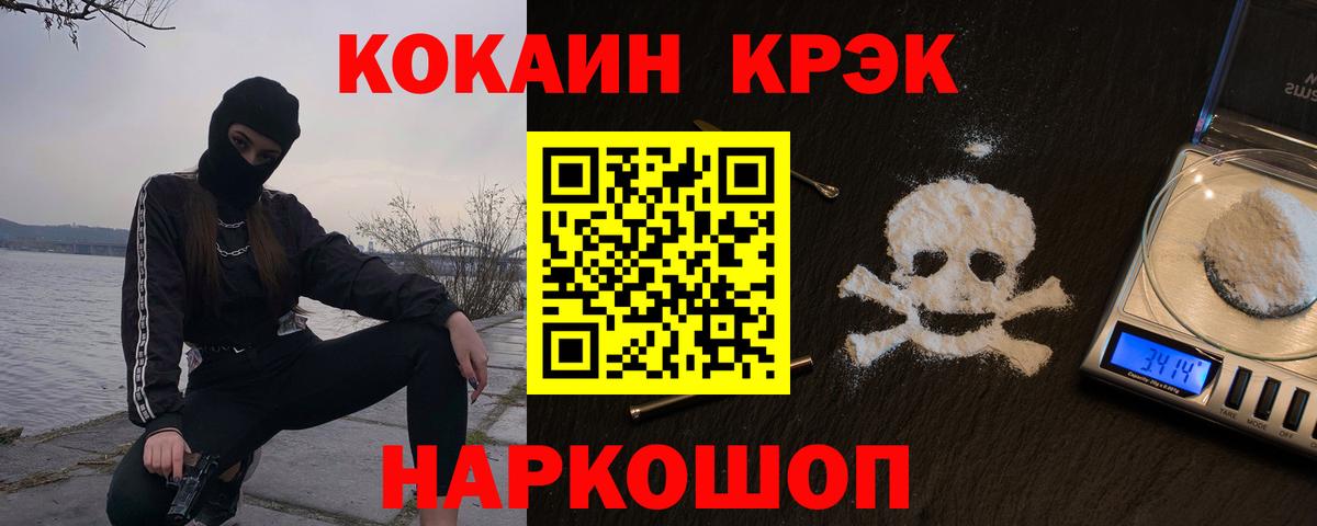 КОКАИН Fish Scale  Вход с VPN  Арсеньев  КОКАИН  Cocaine Боливия 