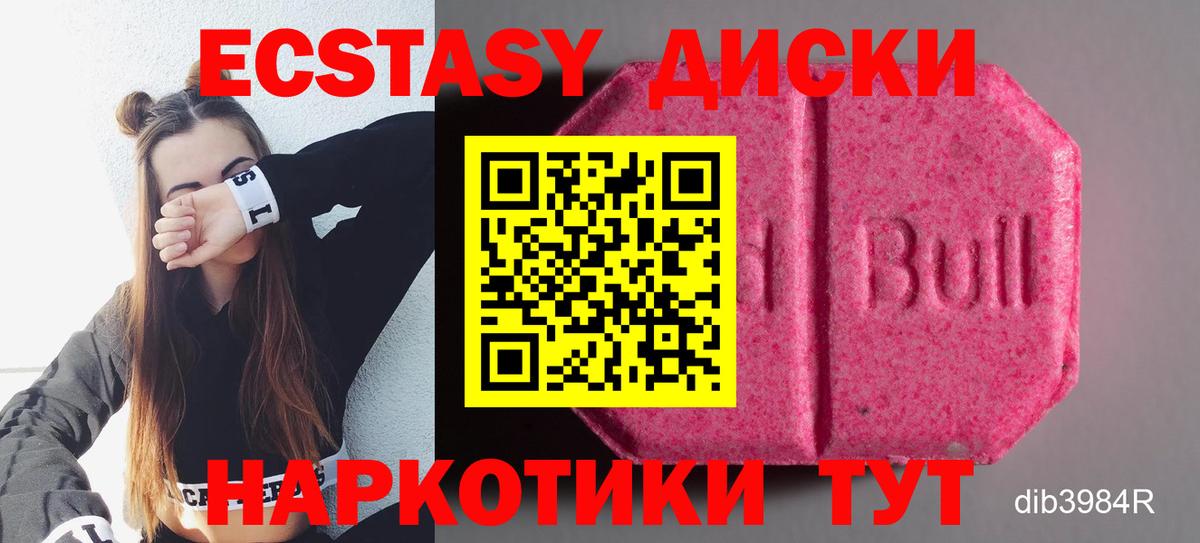 Экстази диски Арсеньев