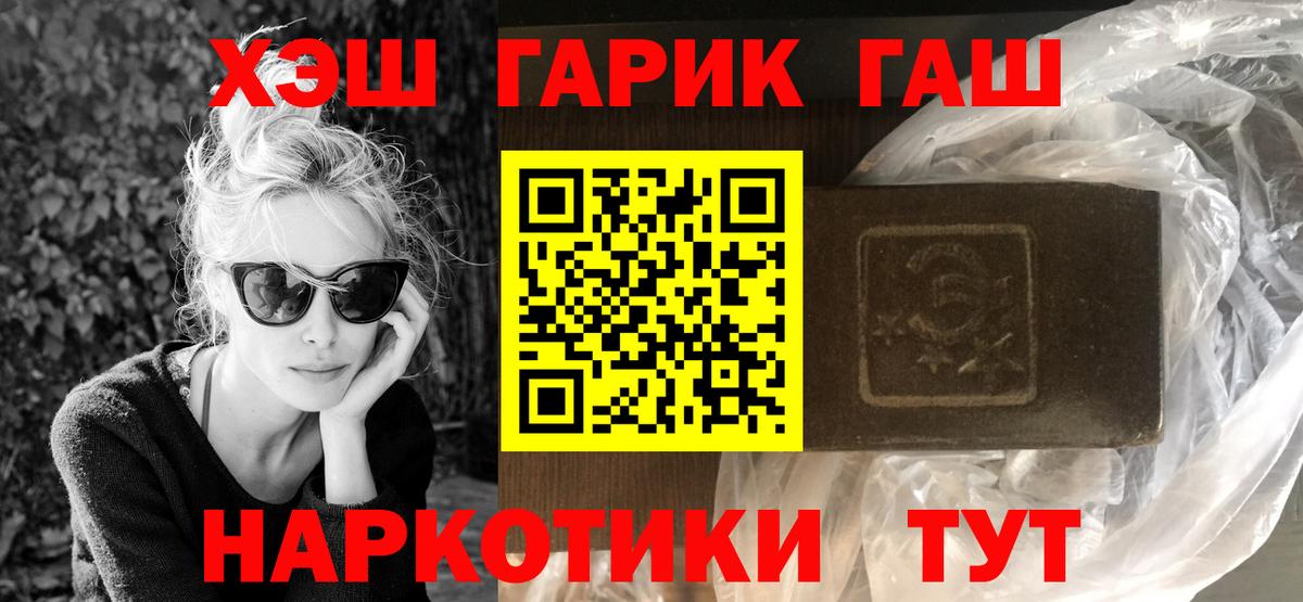 Гашиш Cannabis  ГАШИШ убойный  Вход с VPN  Арсеньев 