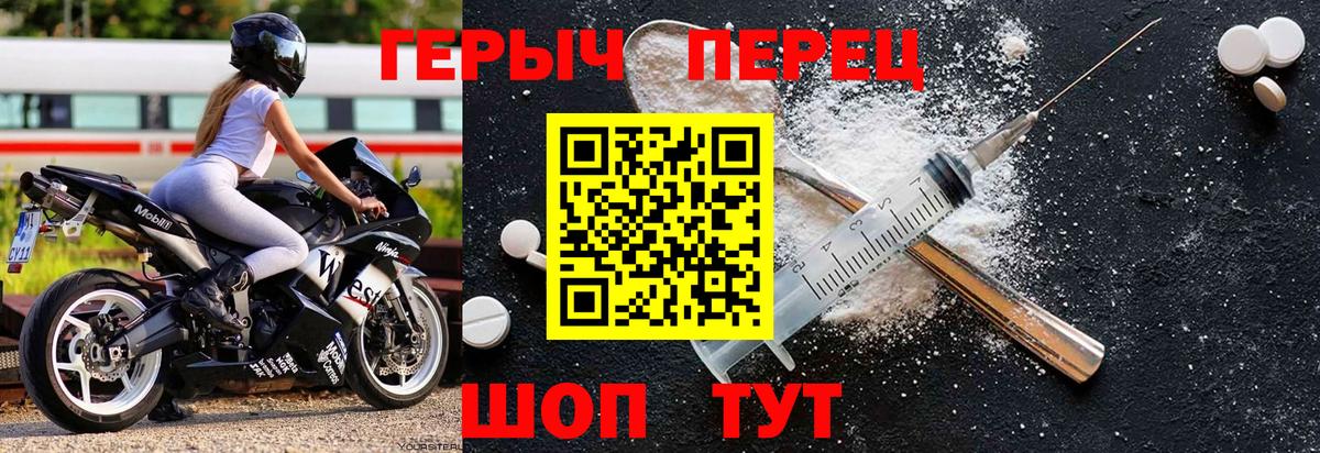 Героин белый  Вход с VPN  Арсеньев 