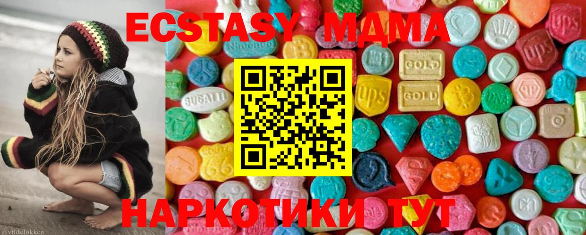 MDMA кристаллы Арсеньев