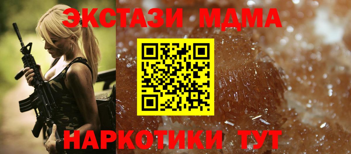 MDMA Molly  Вход с VPN  Арсеньев  МДМА молли 