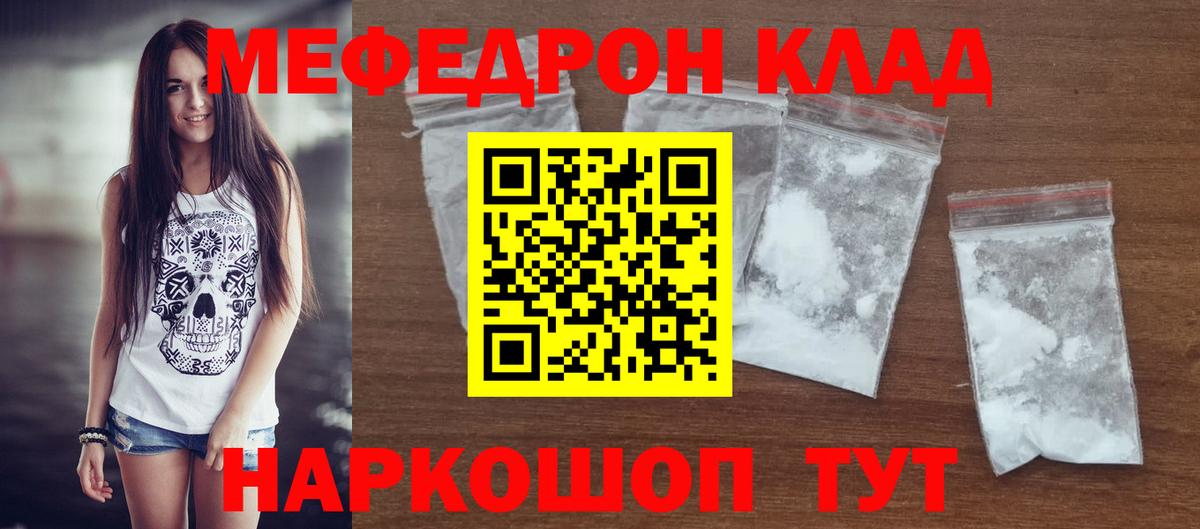 МЕФ 4 MMC  Меф mephedrone  Арсеньев  Меф  Вход с VPN 