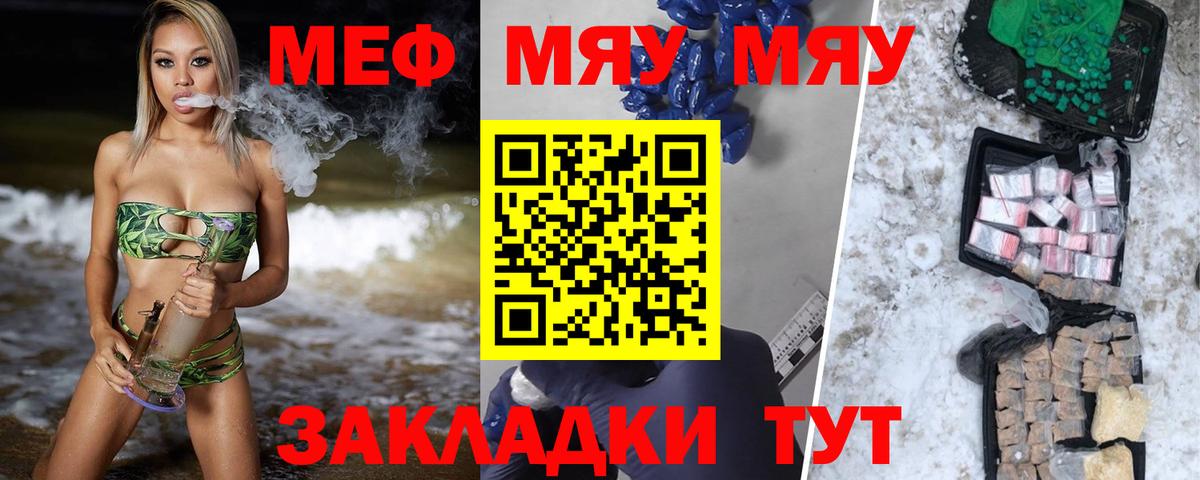 МЕФ  Арсеньев