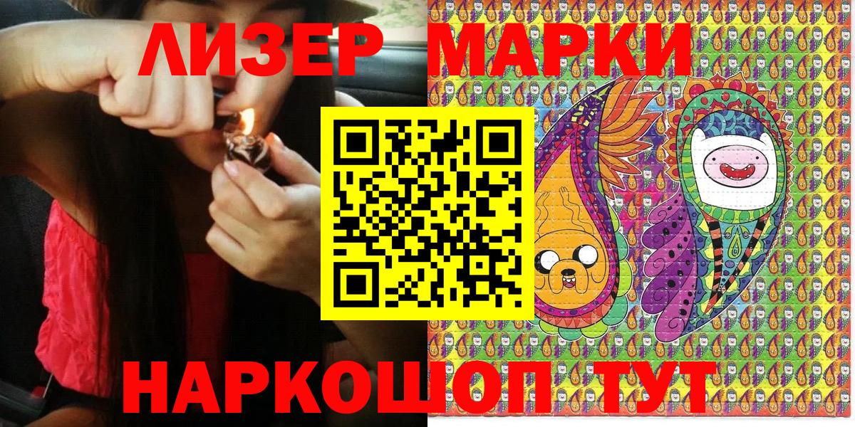 Арсеньев  Марки NBOMe 1,5мг  Вход с VPN 