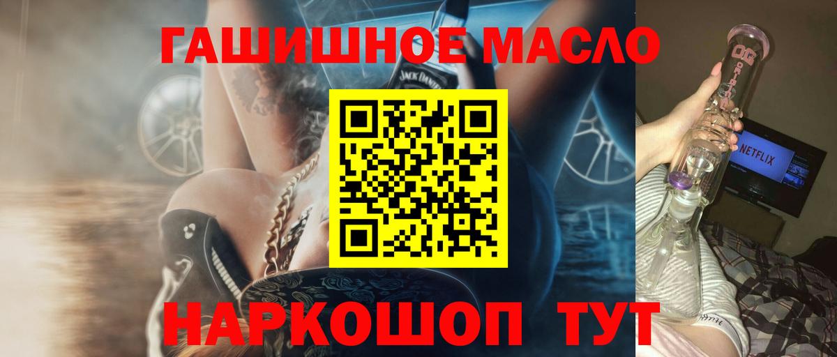 Дистиллят ТГК гашишное масло  Вход с VPN  где найти   Арсеньев 